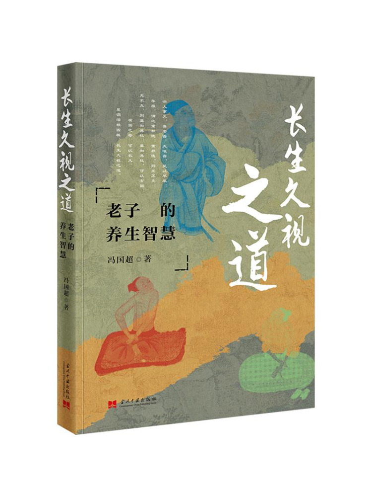 Health Wellness Longevity - كتاب وينشير: الطريق إلى طول العمر