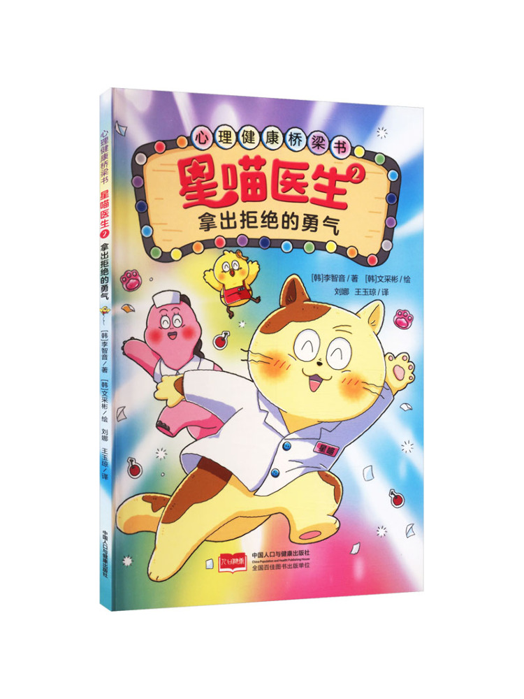 Health & Wellness Newsletter - كتاب وينشير 2: تواقيع جريئة على