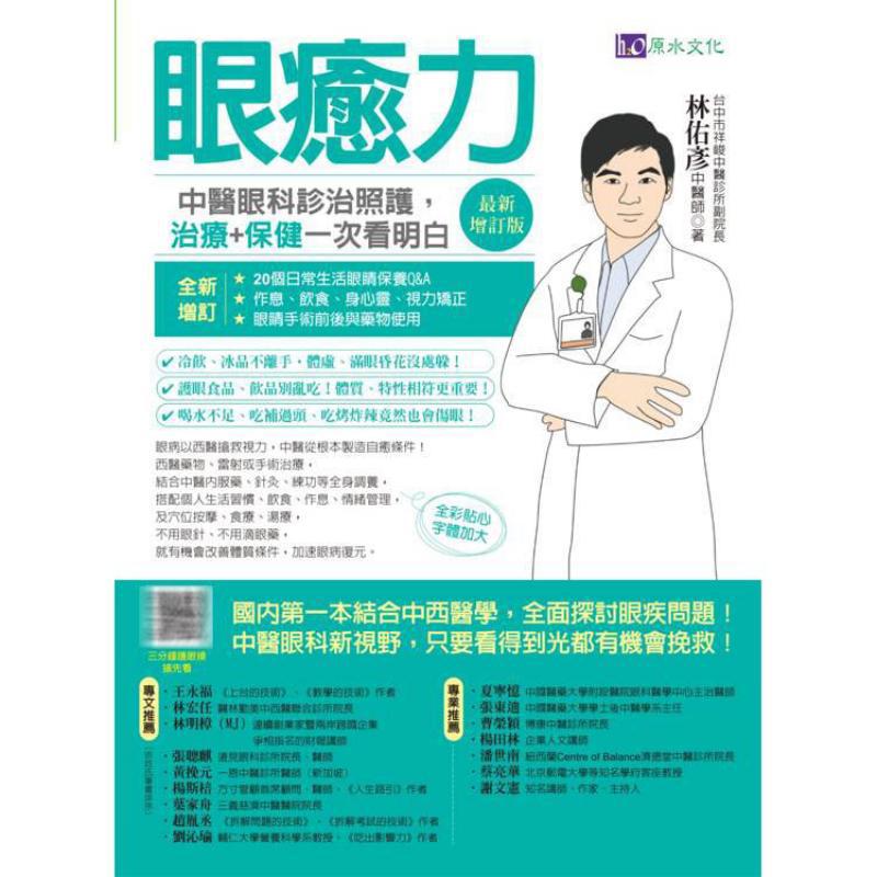 القدرة على علاج الأمراض بالعين - مراجعة Health & Wellness Naics Code وسعره